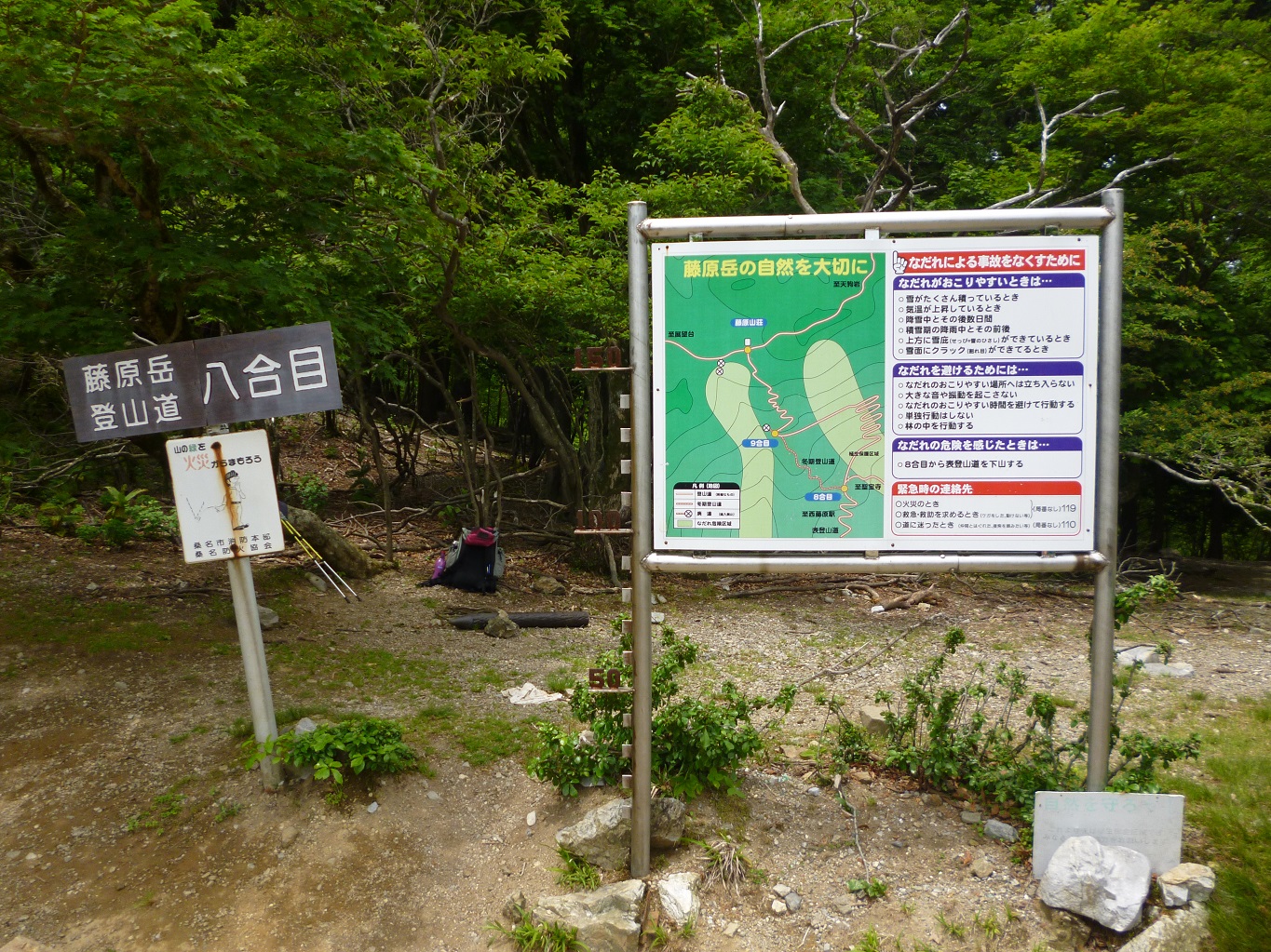 18. 八合目29. 大貝戸ルートの九十九折を下る