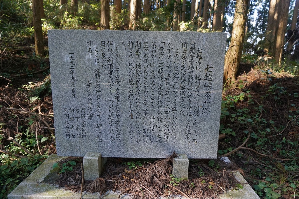 9．茶屋跡碑