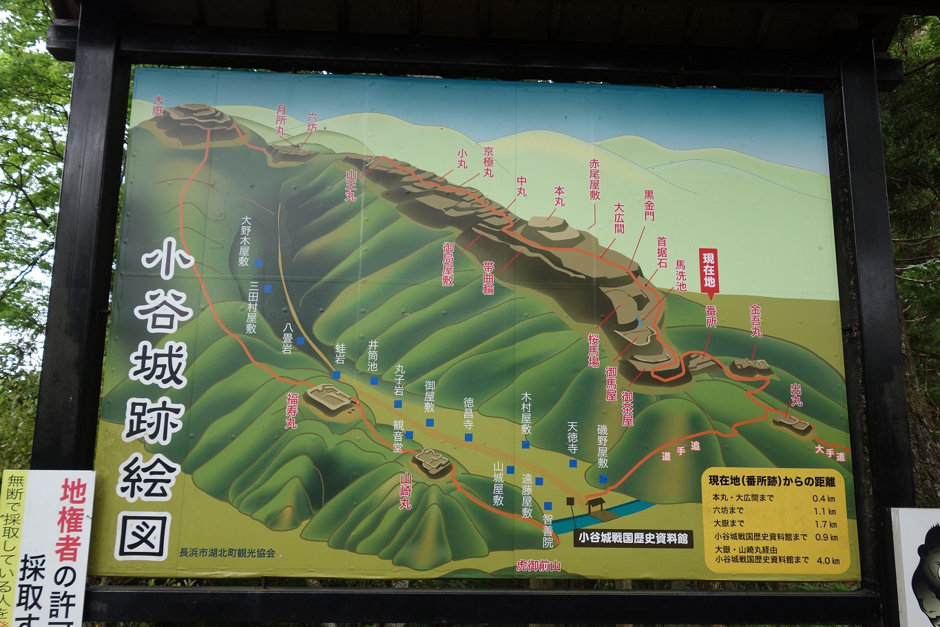 8. 番所跡に立てられた小谷城跡絵図