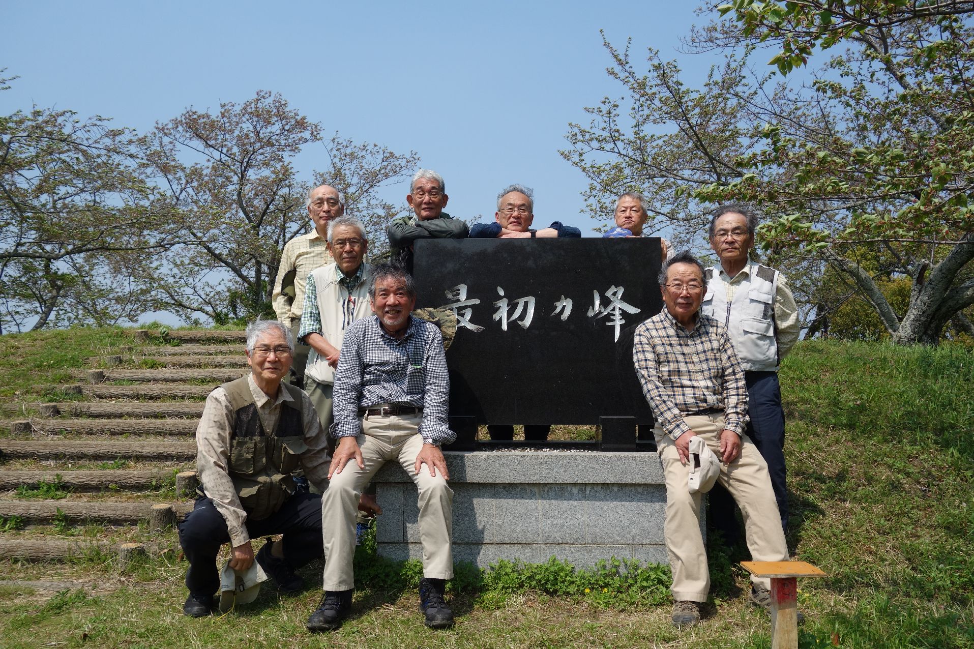 １７．最初ヶ峰で記念撮影