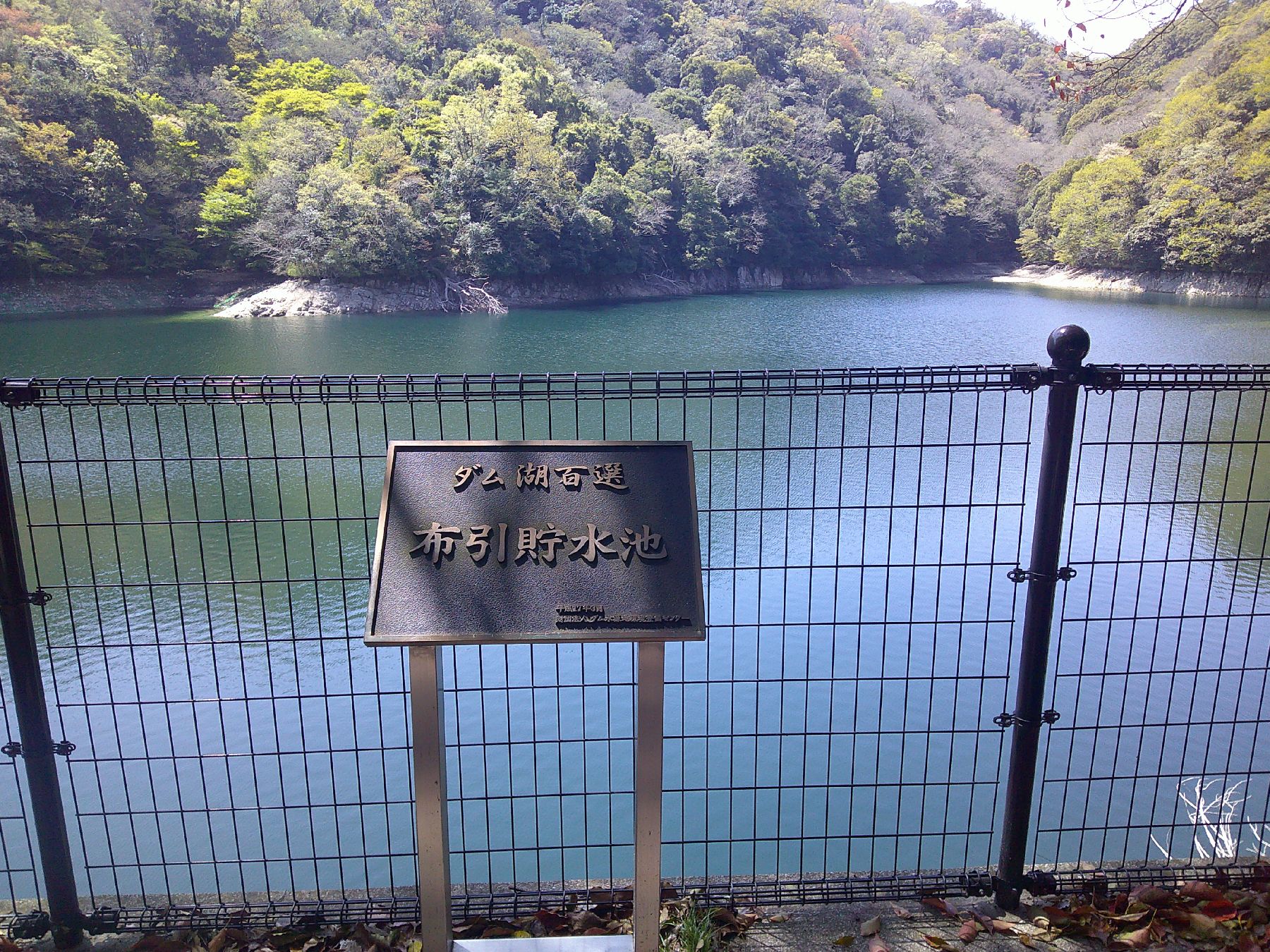 １１．布引貯水池