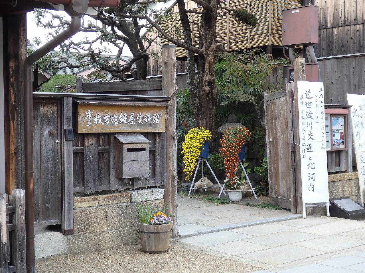 第43回(平成30年11月21日) 京街道枚方宿～2