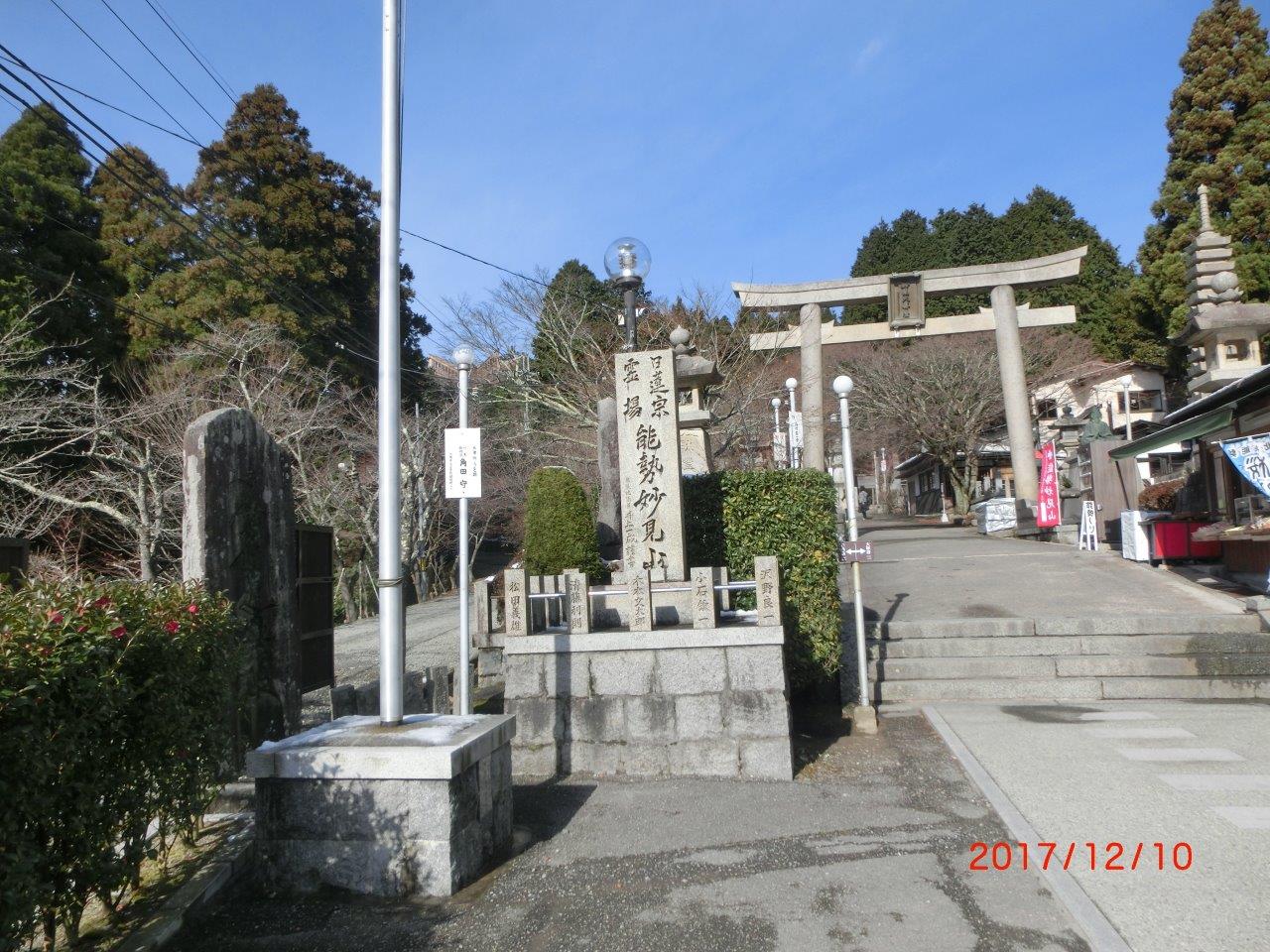 2. 妙見宮入り口の鳥居