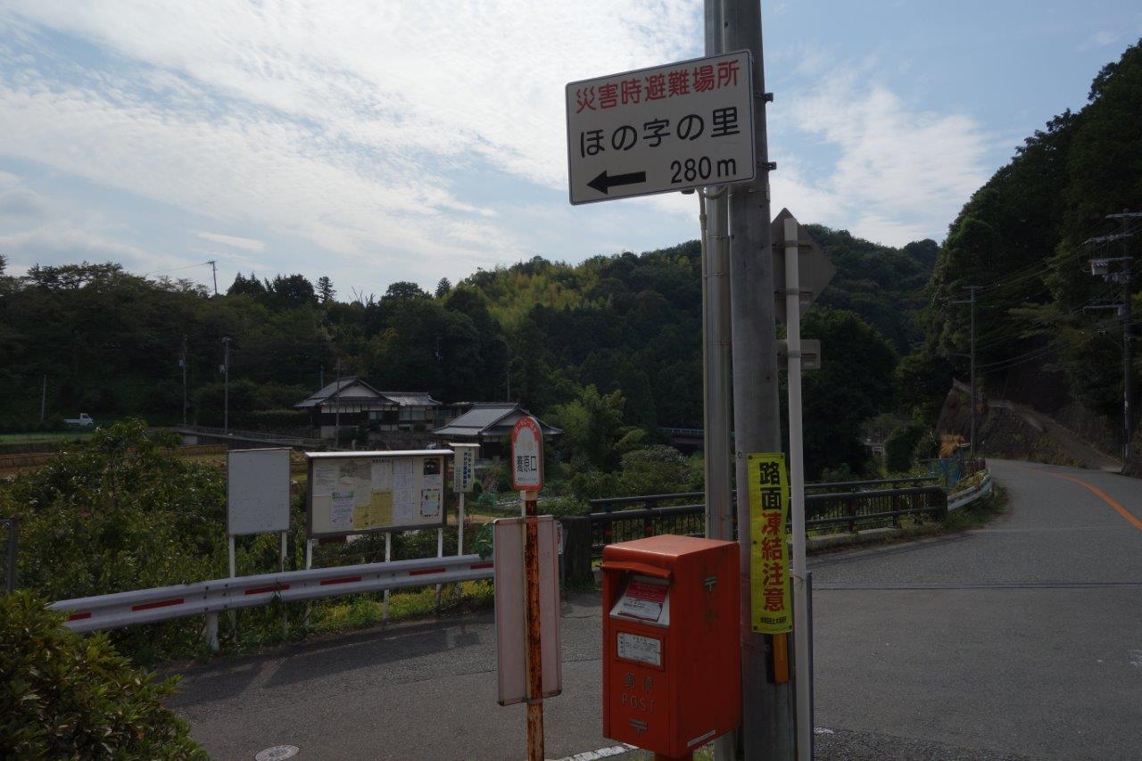 40. 帰りのバス停、蕎原口