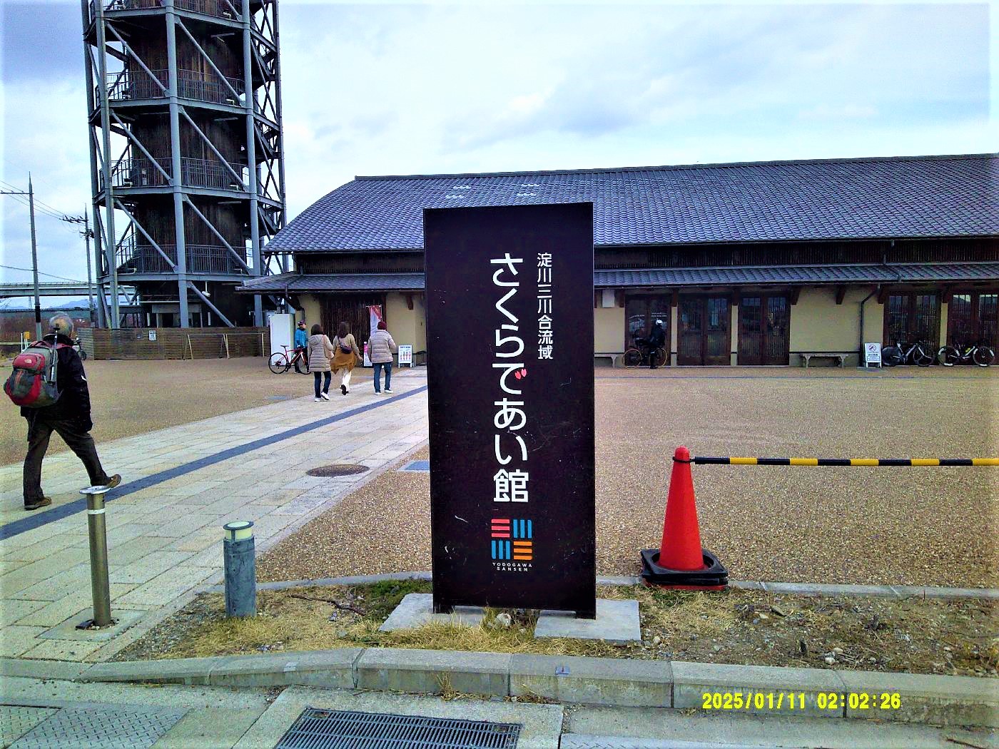 １６．桜であい館