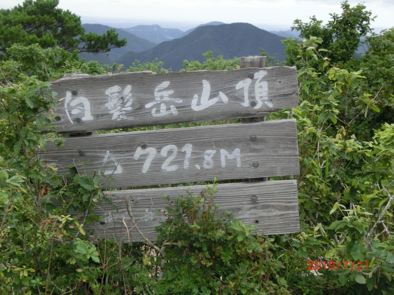 １１．白髪岳山頂