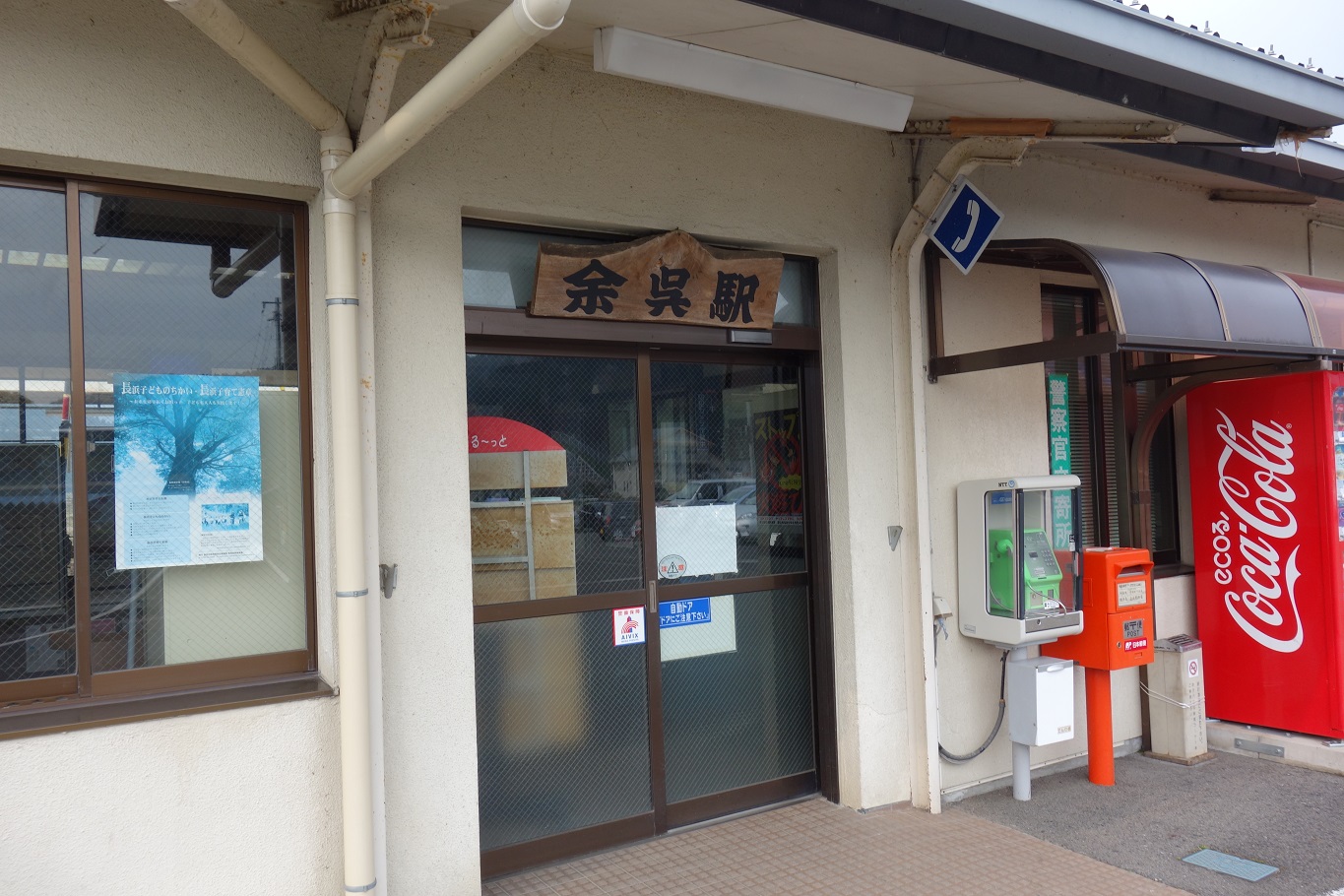 25. 余呉駅に到着