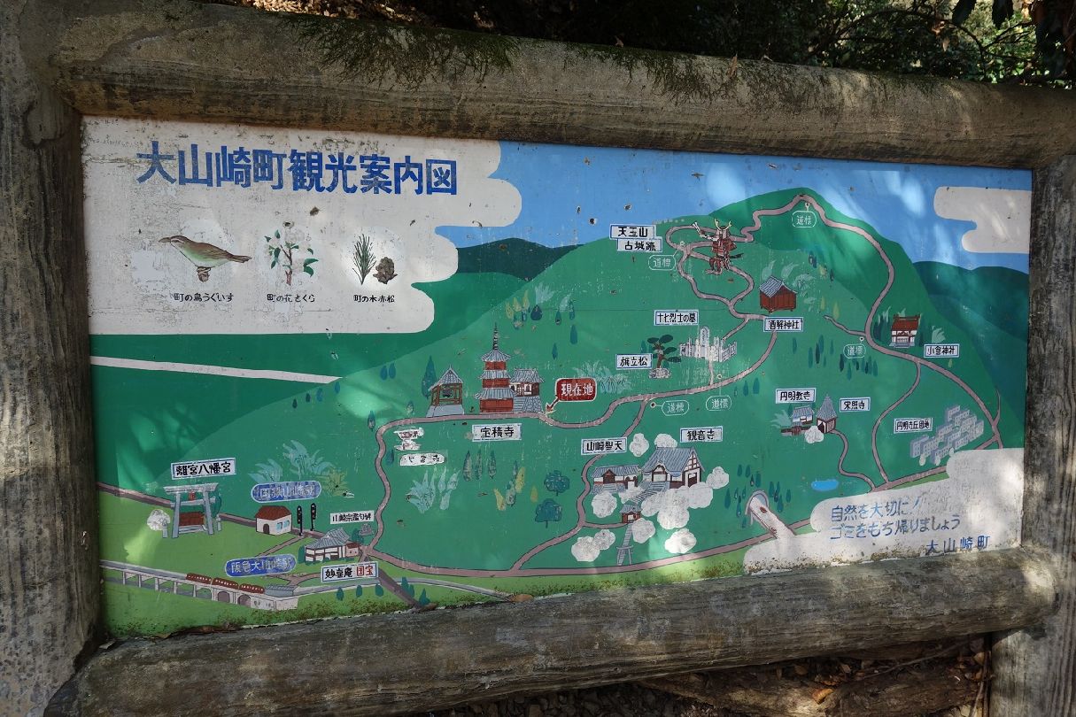 ７．大山崎観光案内図