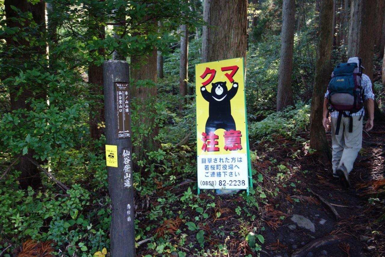 4. 早速、クマ注意の看板
