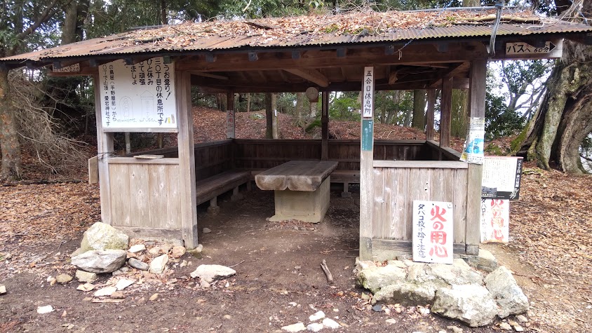 ６．5合目30丁目休憩所