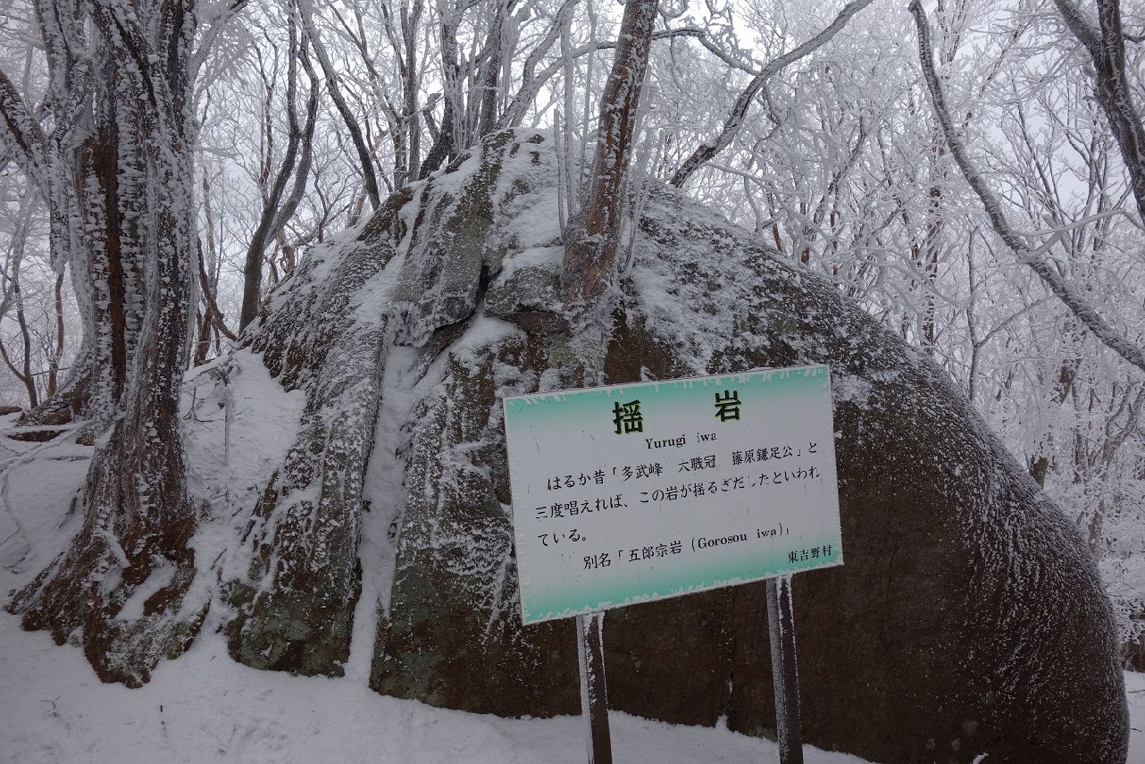 ９．続いて揺岩を過ぎる