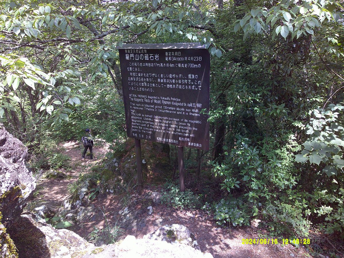 ８．磁石岩の説明板