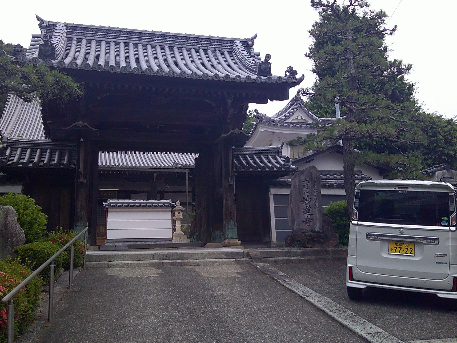 ２６．光明山妙道寺