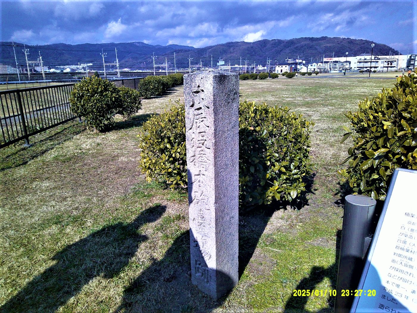 ２．樟葉台場跡
