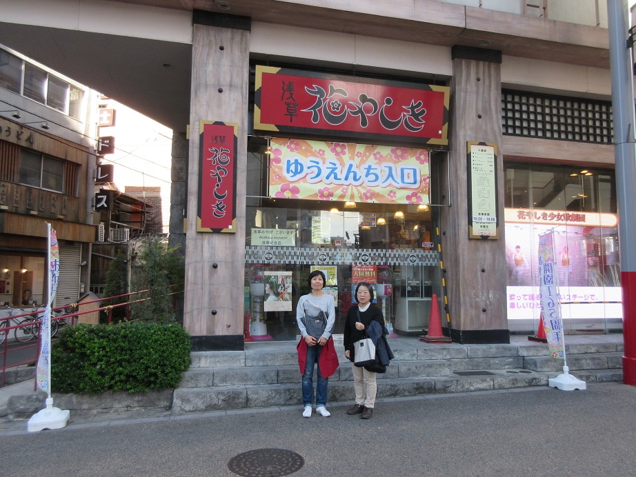花屋やしき前