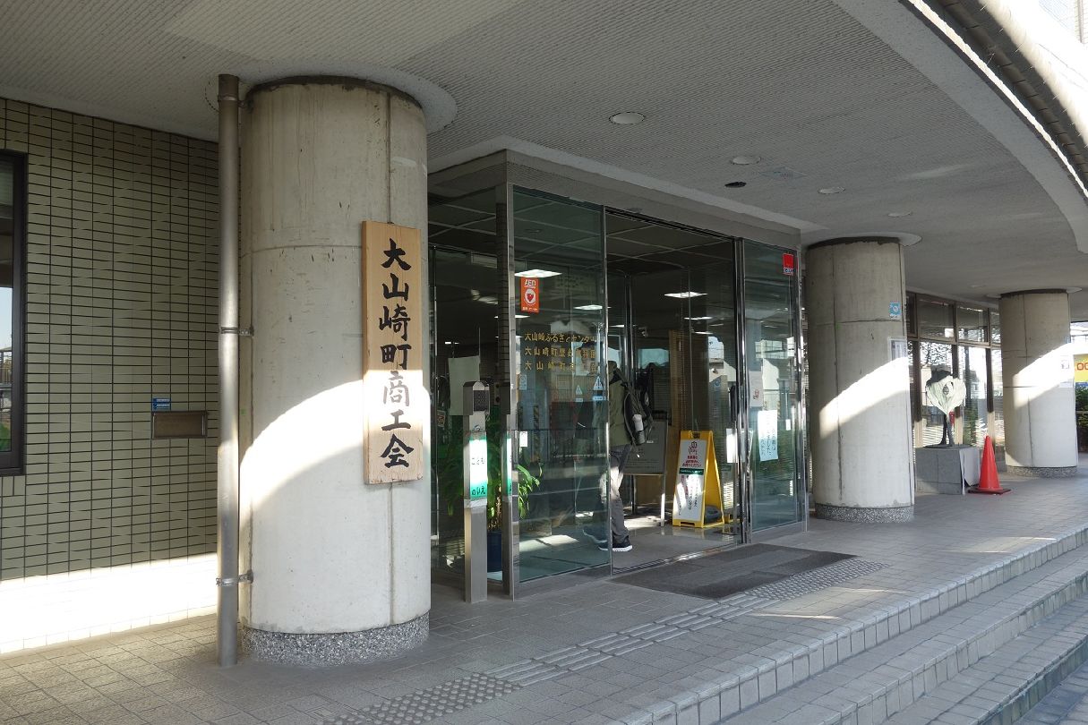 ２．大山崎歴史資料館を見学