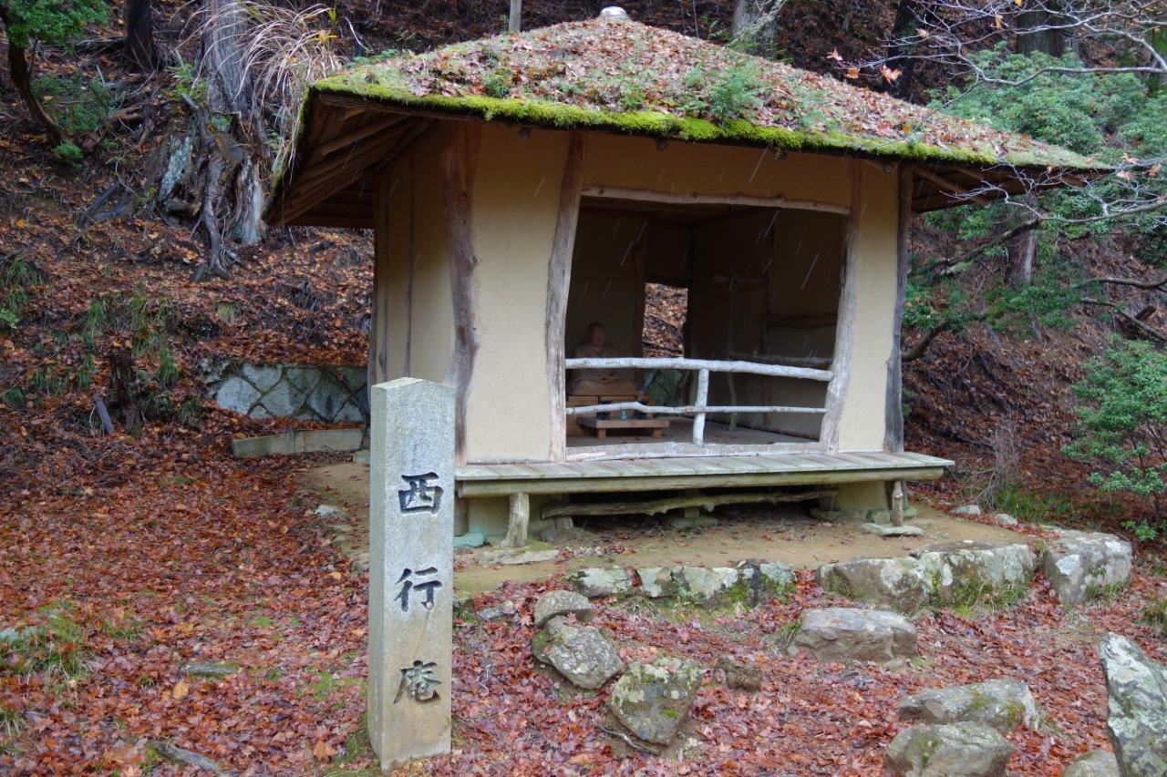 10. 西行庵