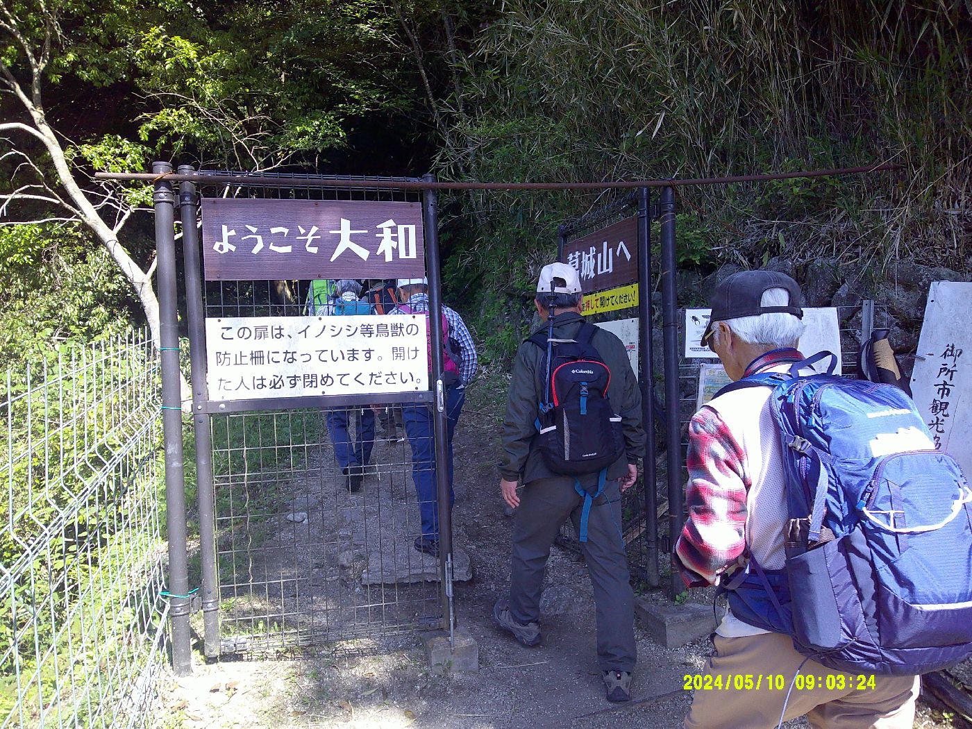 2．ゲートを入り登山道へ