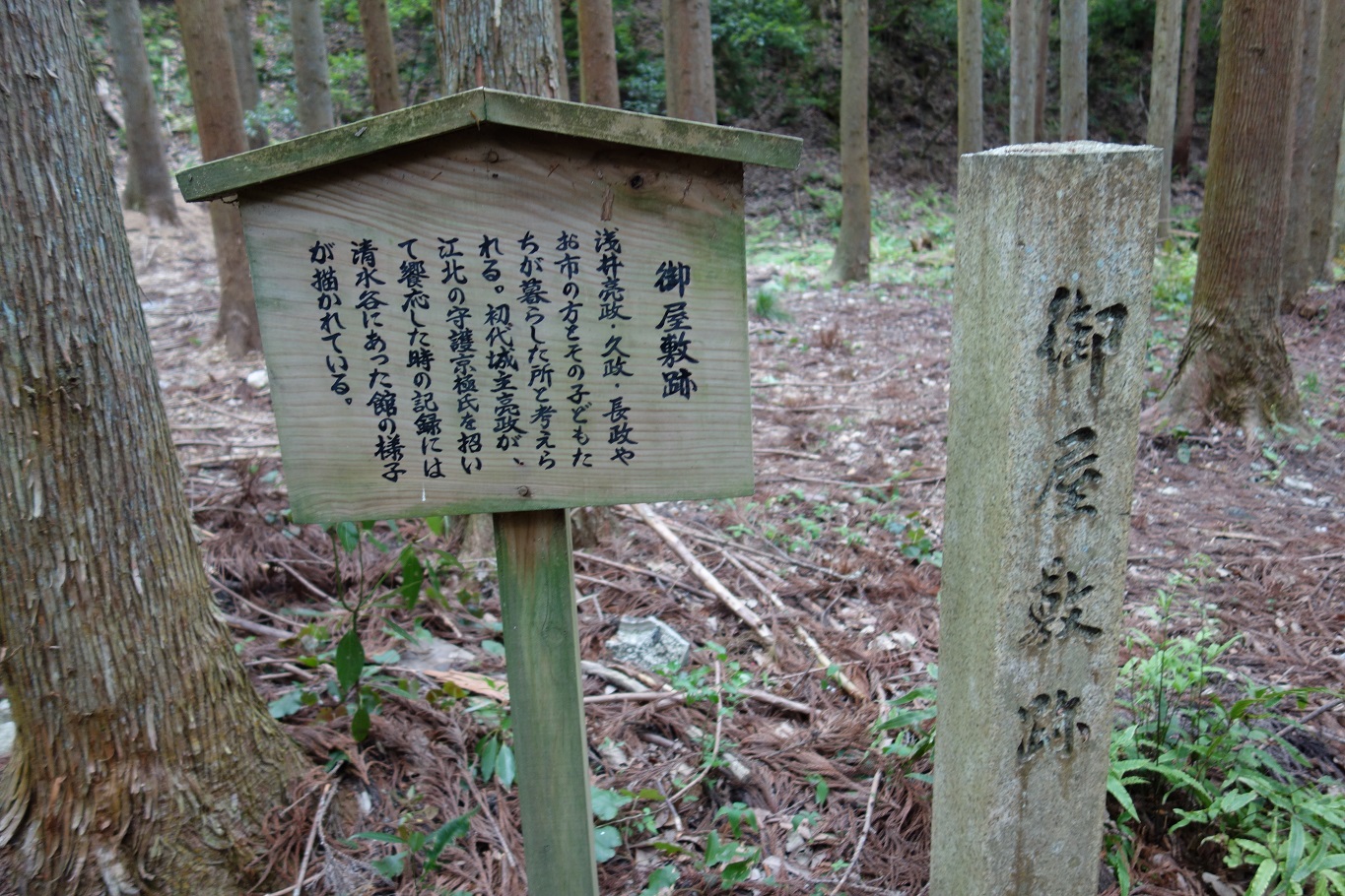 17. 御屋敷跡