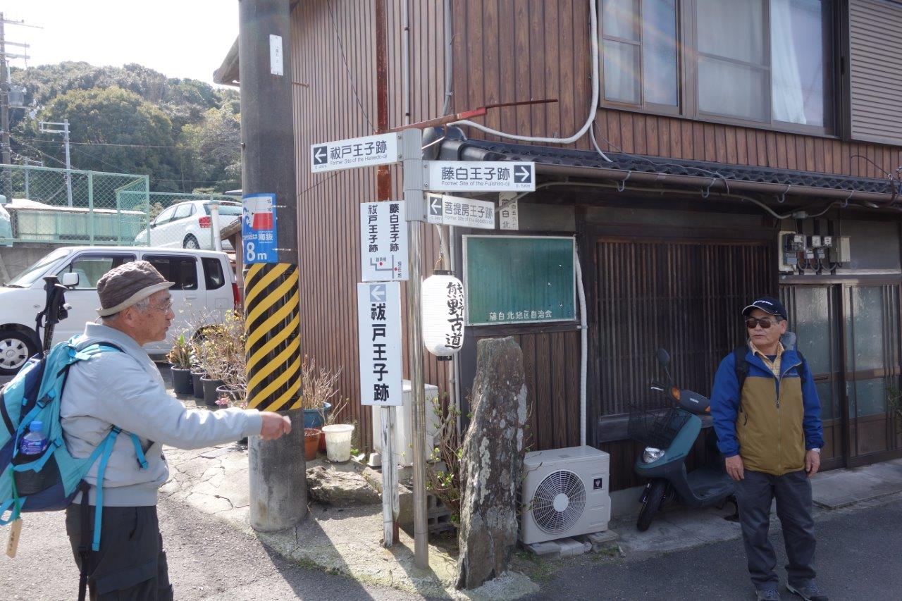 4. 祓戸王子への分岐にて