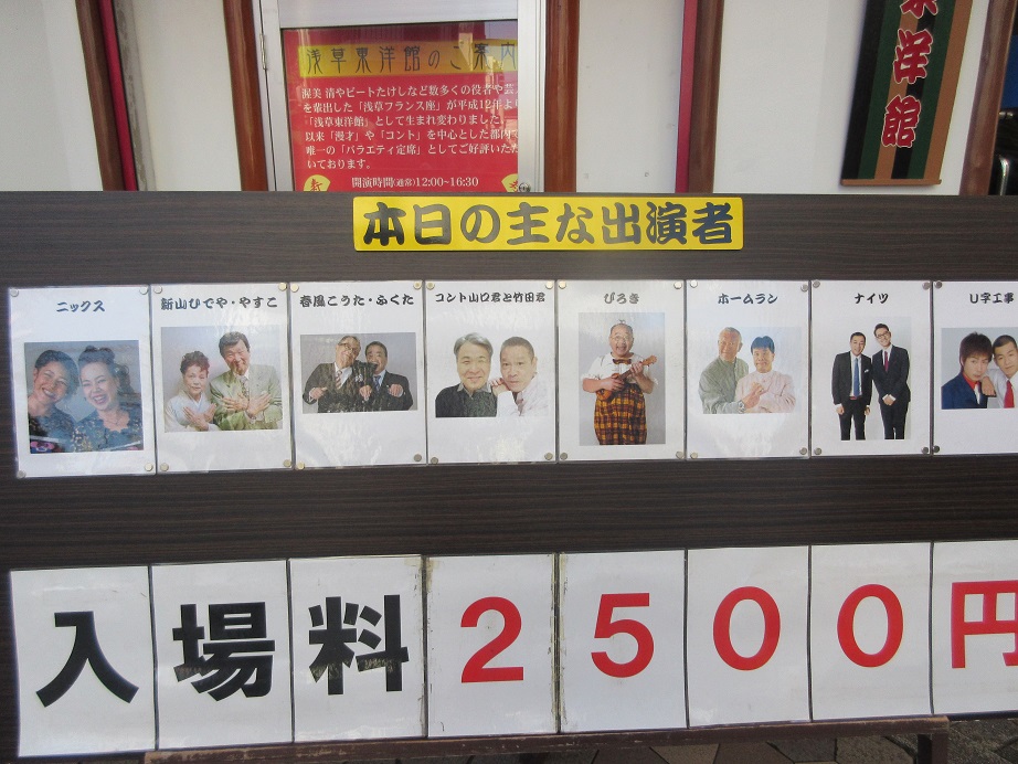 大笑い