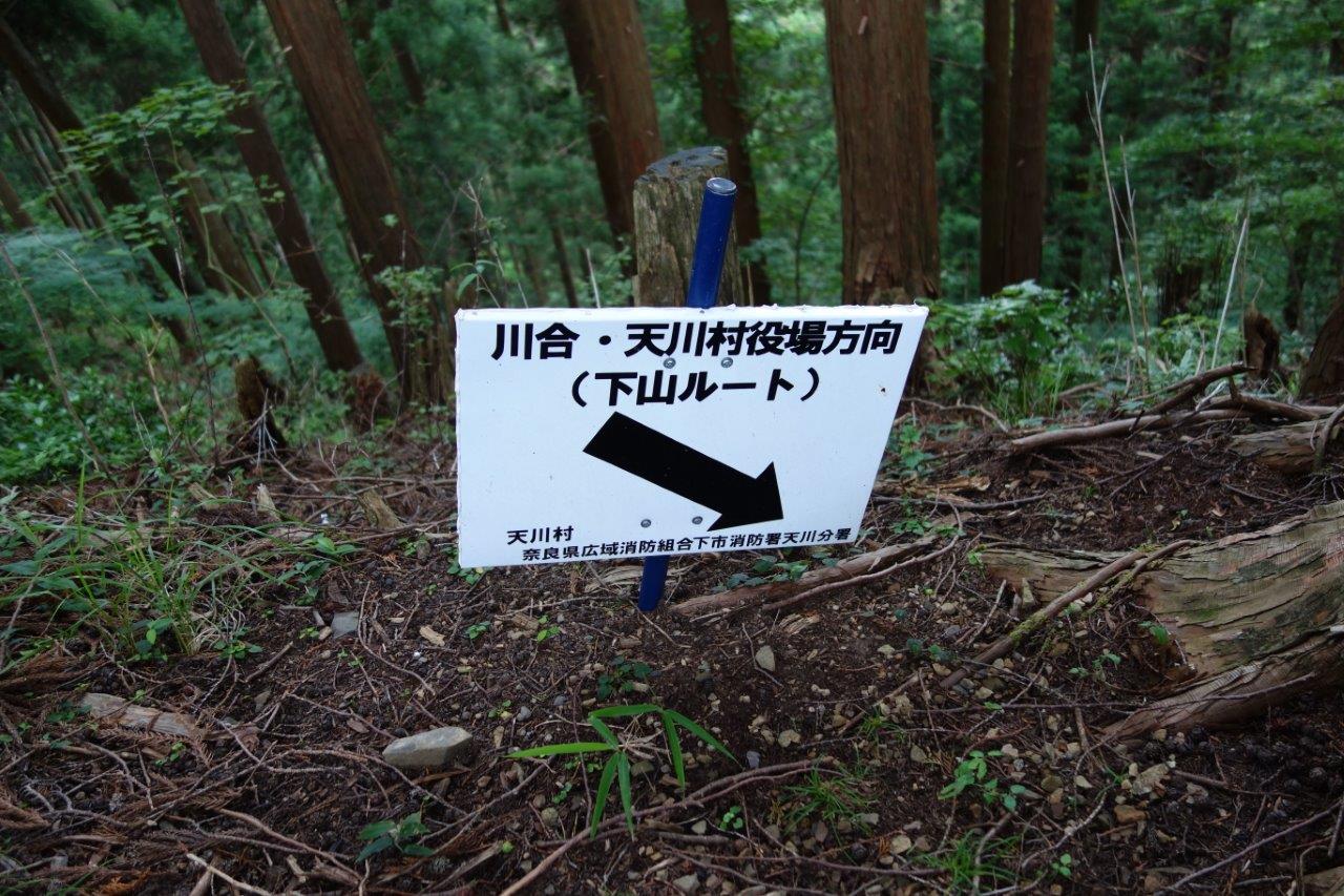 26. 下り道の表示