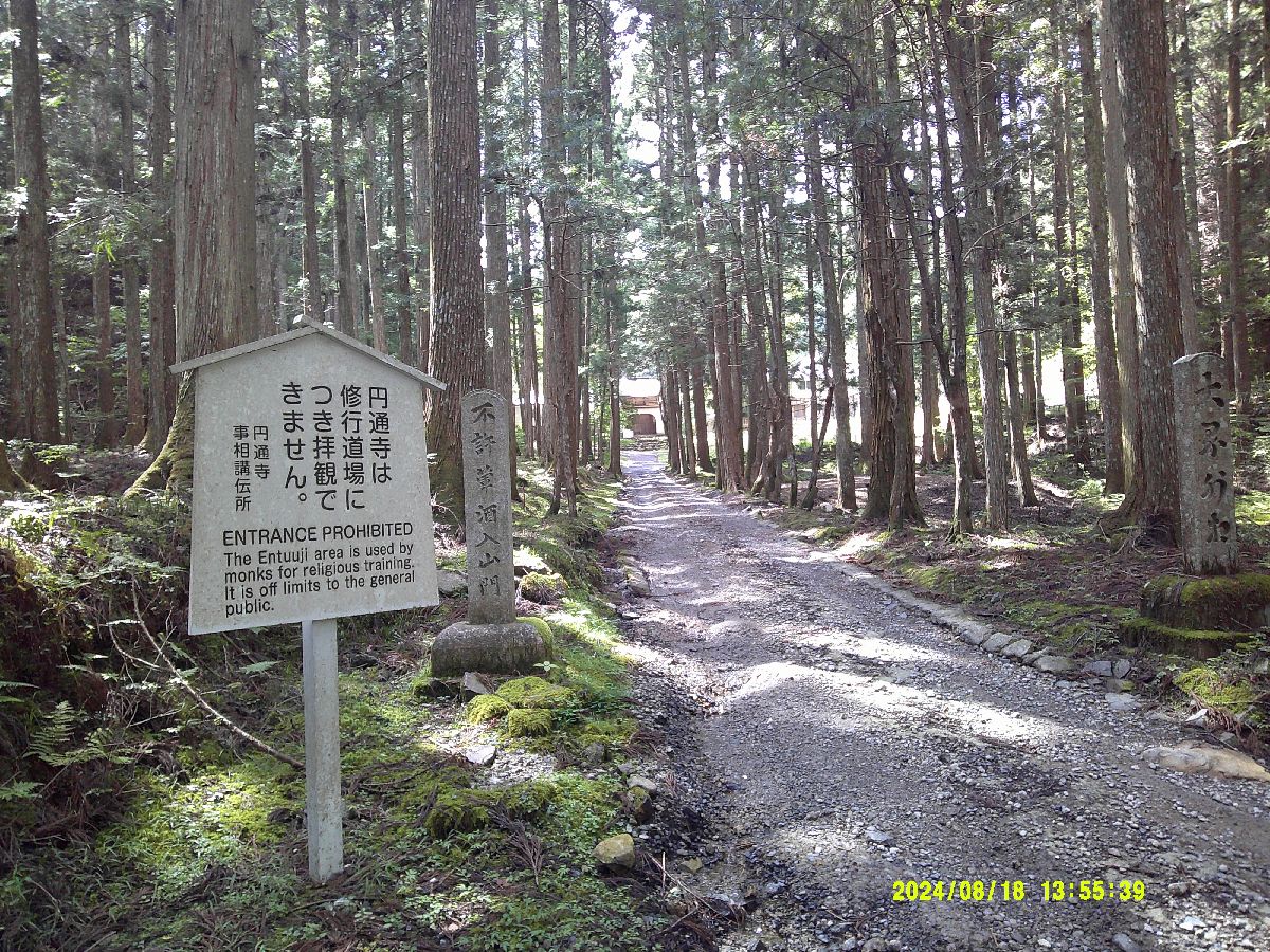 １２．円通律寺