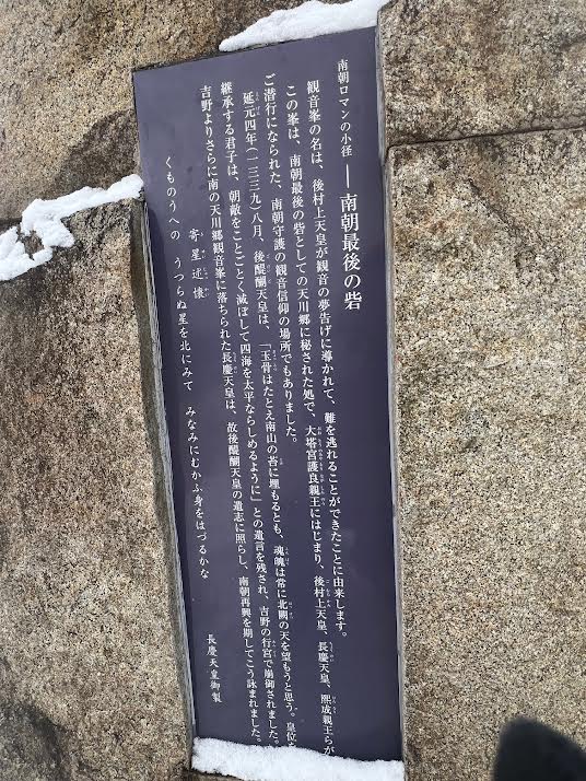 １４．南朝最後の砦