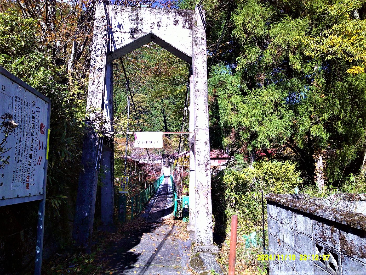 4．川合の吊橋の対岸