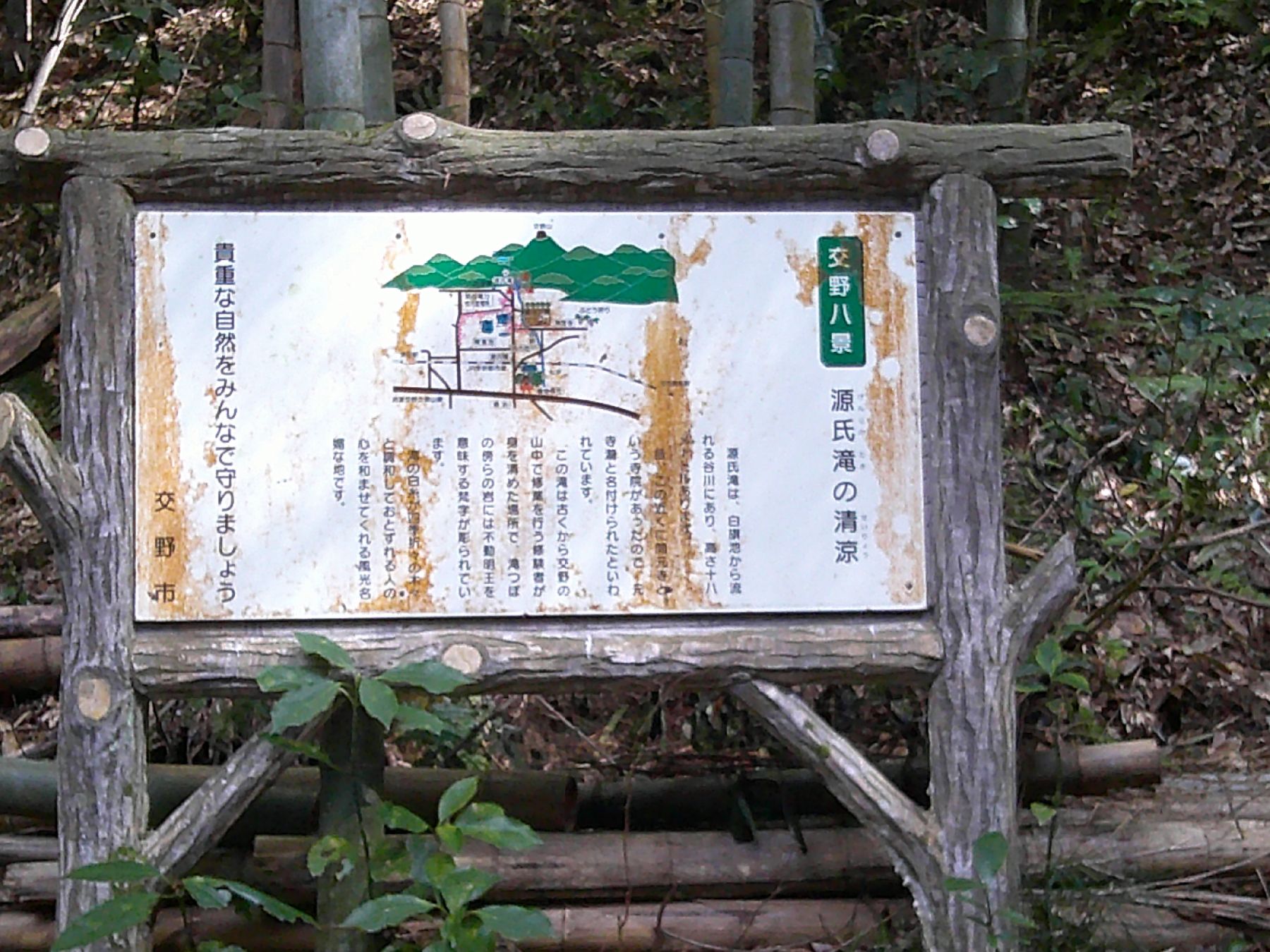 ２２．交野八景の清涼