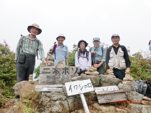 １４．二本ボソ山頂３