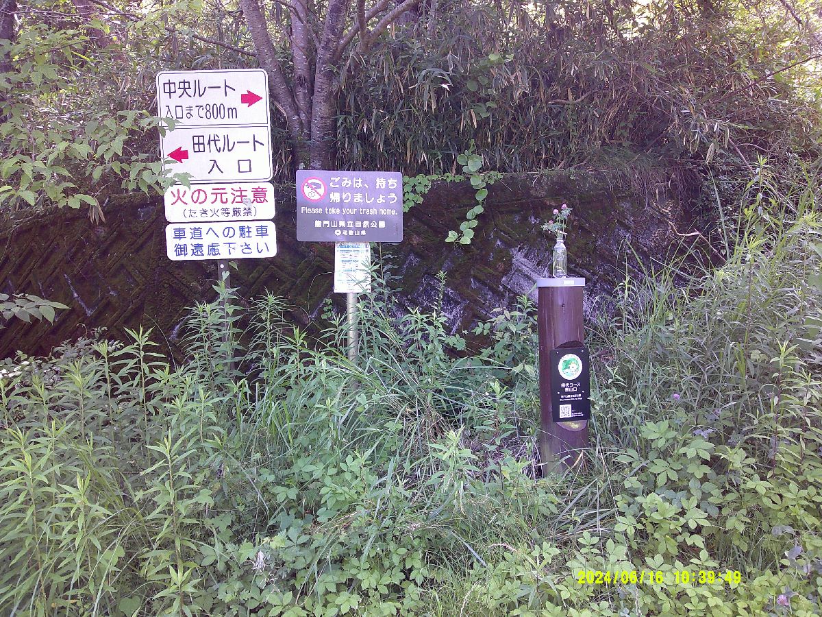 ５．田代コース登山口