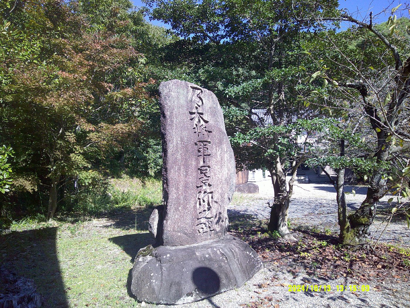 １５．乃木大将の碑