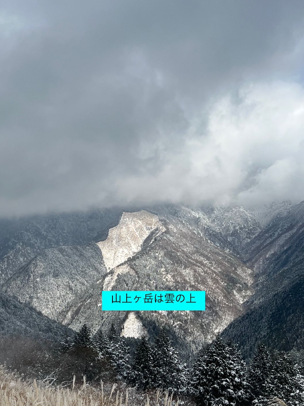 １６．山上ヶ岳は雲の上