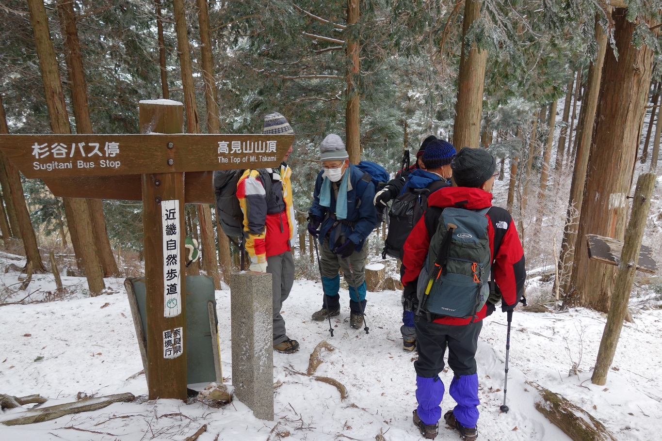7. 平野分岐に着く