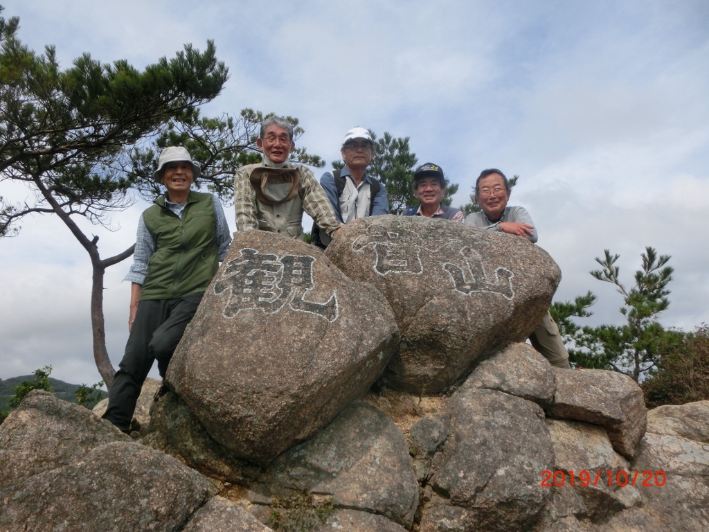 ６．観音山山頂集合