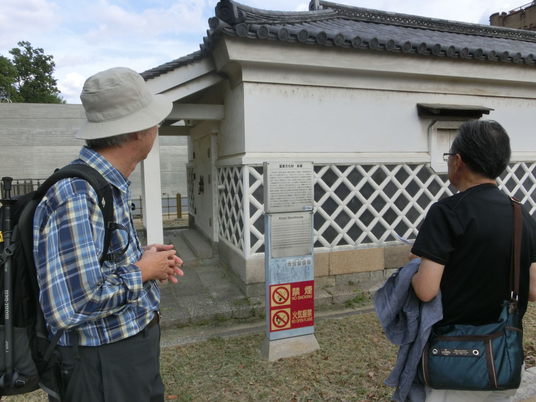 重要文化財、金蔵