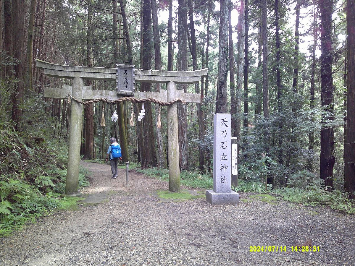 １５．天乃石立神社鳥居