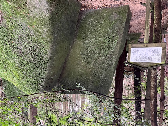 １７．天の岩戸から飛んできた巨石