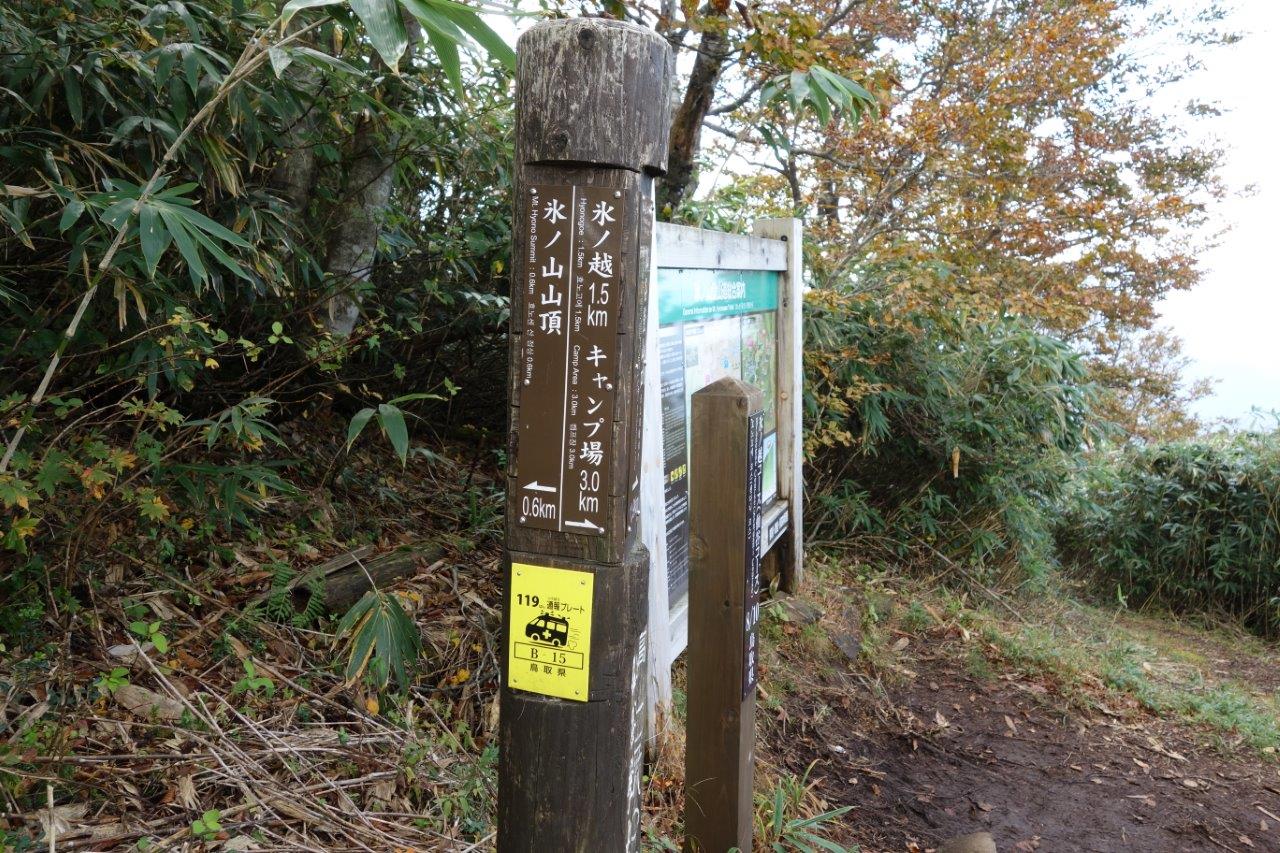 29. 仙谷コースからの合流点