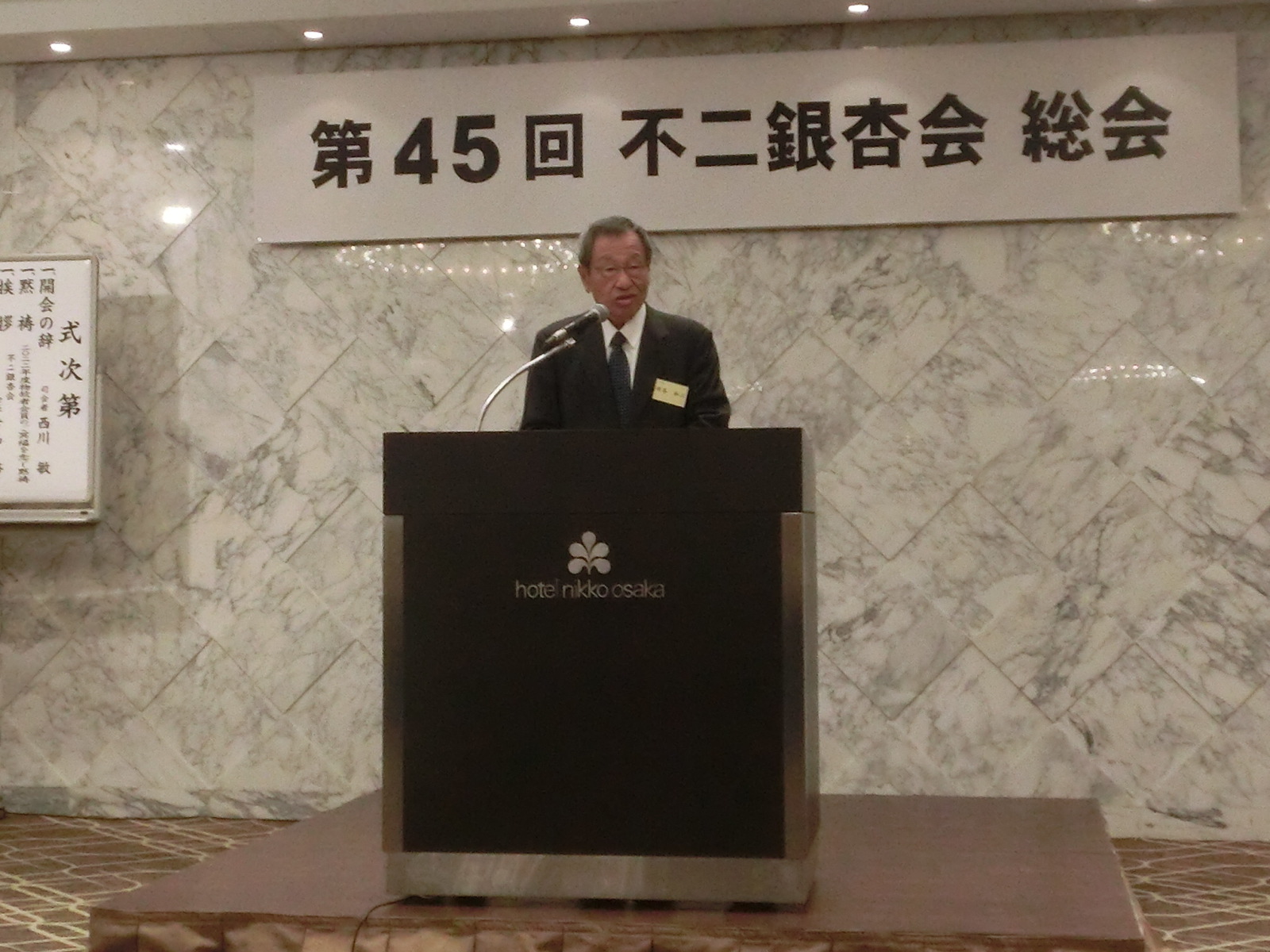 岡本新会長挨拶