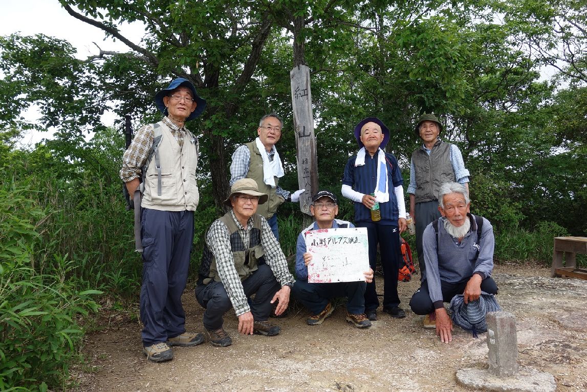 11．紅山で記念撮影、その後二手に分かれ下山