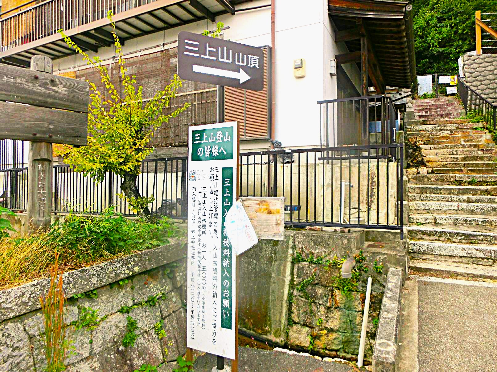 １．表登山道入口