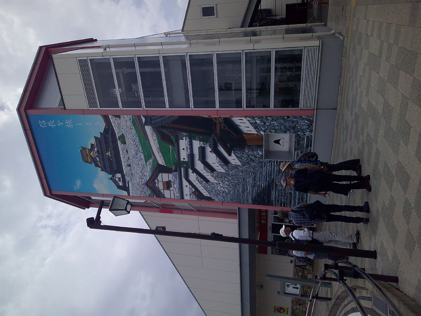 ３．安土駅前の安土城画