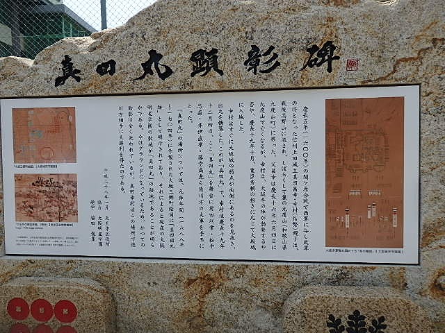 ⑦明星学園の横に顕彰碑が