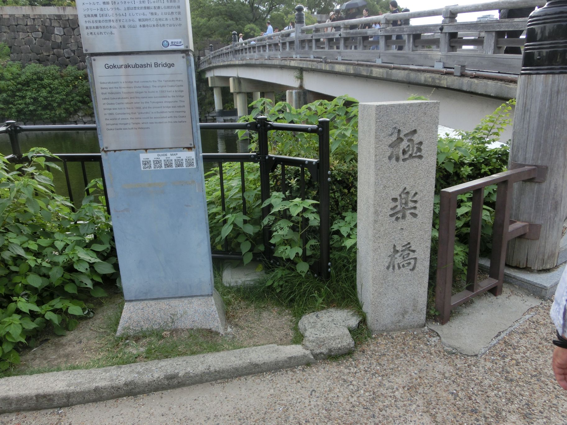 極楽橋