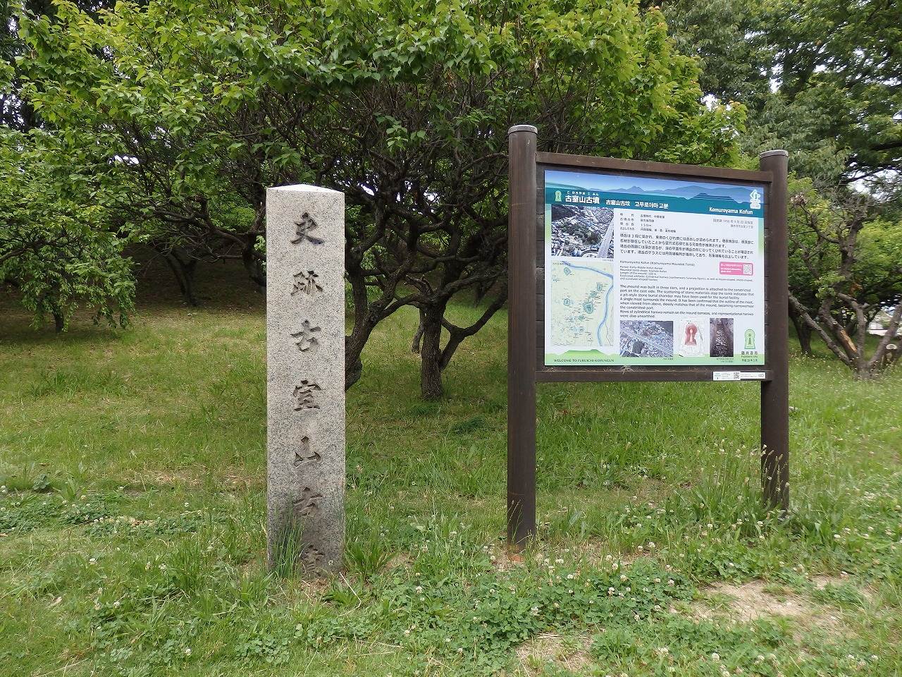 ⑫古室山古墳