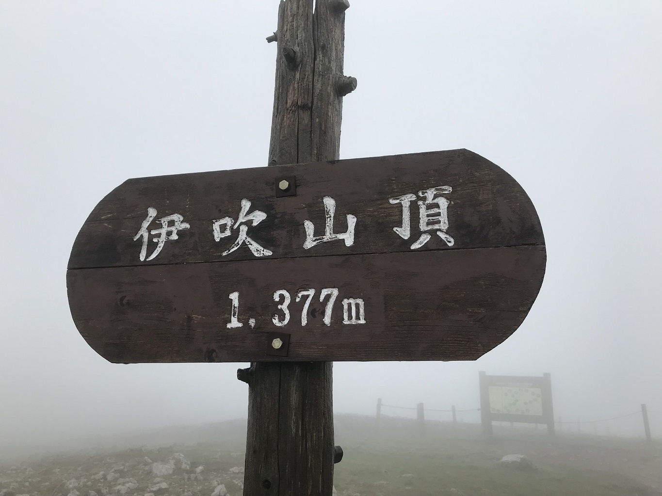 15. 山頂に到着