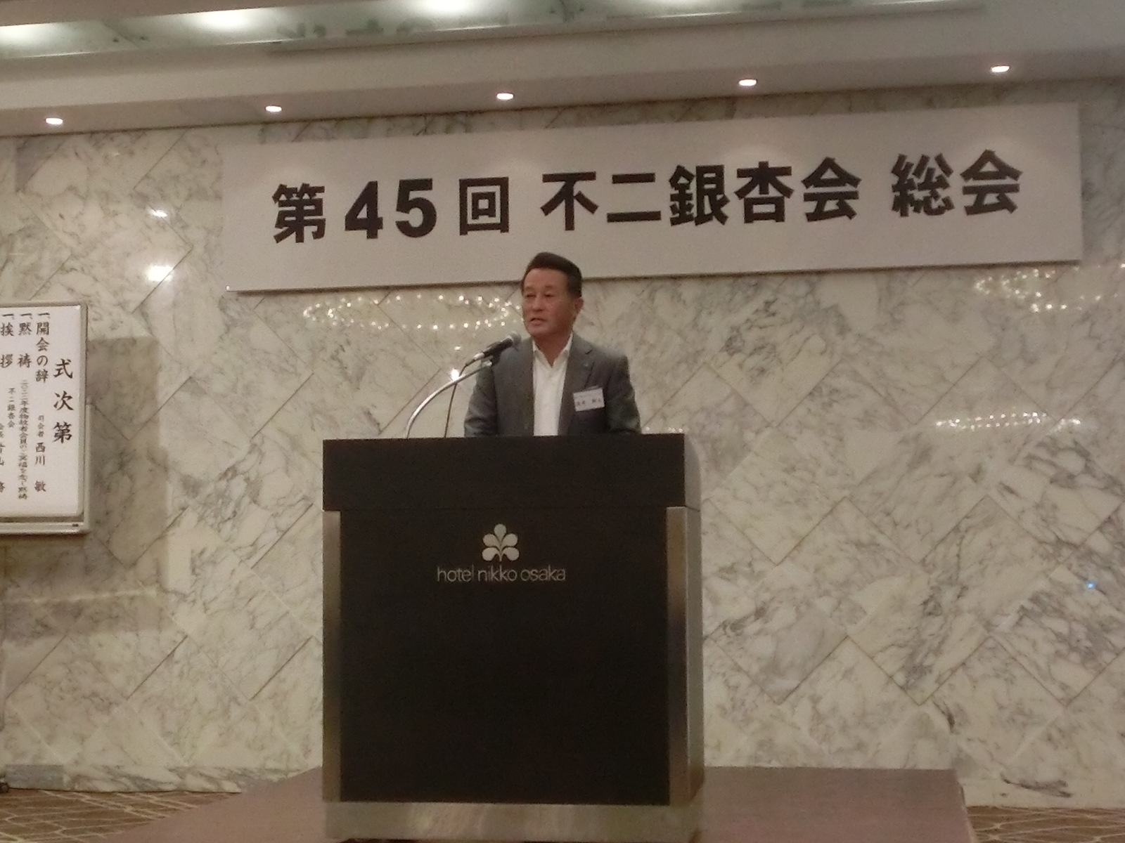 酒井社長挨拶