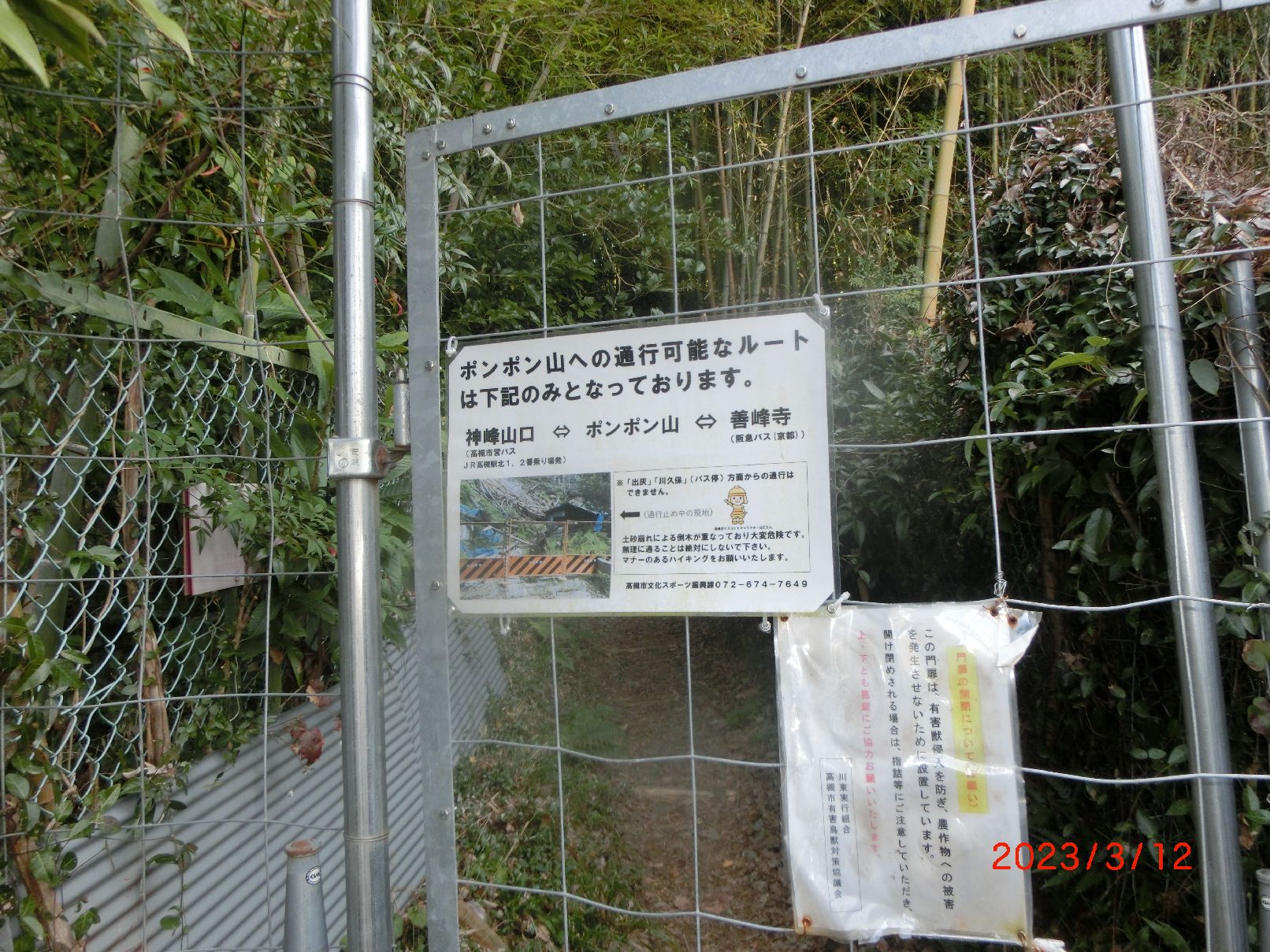２．神峯山寺への入り口